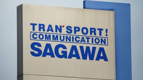 אירוע אבטחה ב-Sagawa Express: עד 53.23 מיליון רשומות בסכנה